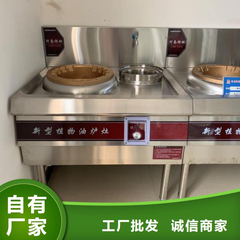 饭店植物液体燃料油无醇燃料好货直供