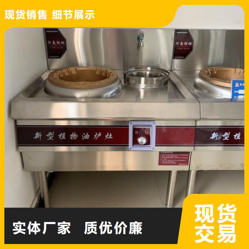 饭店植物液体燃料油无醇燃料质量安心