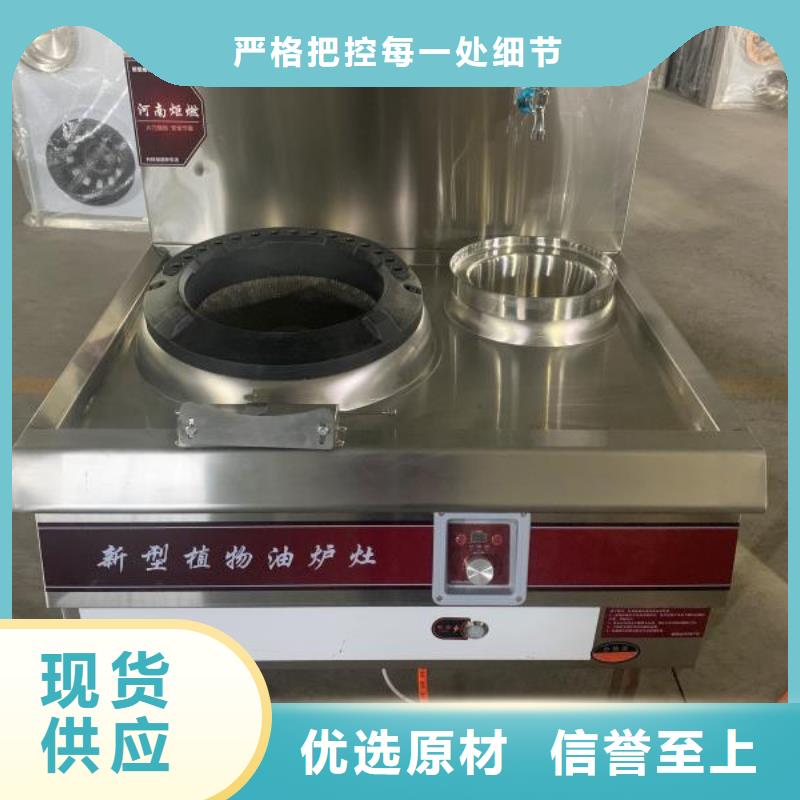 饭店植物液体燃料油-无醇植物油燃料品质可靠