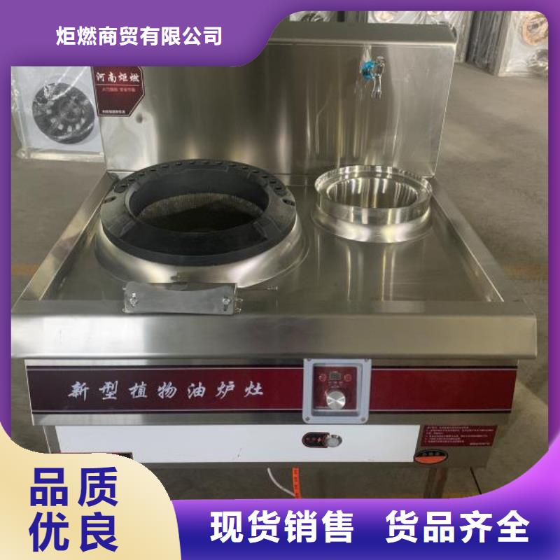 饭店植物液体燃料油无醇燃料实拍展现