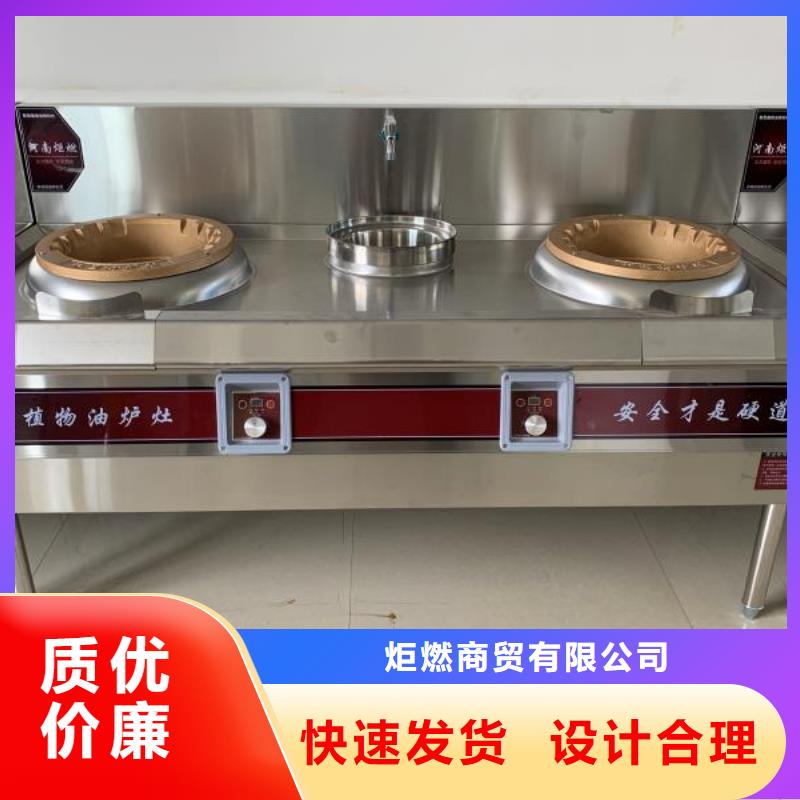 饭店植物液体燃料油无醇燃料厂家保障