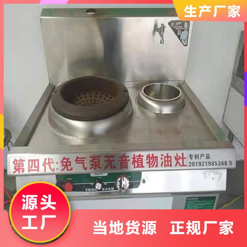 饭店植物液体燃料油无醇燃料技术培训实体厂家支持定制