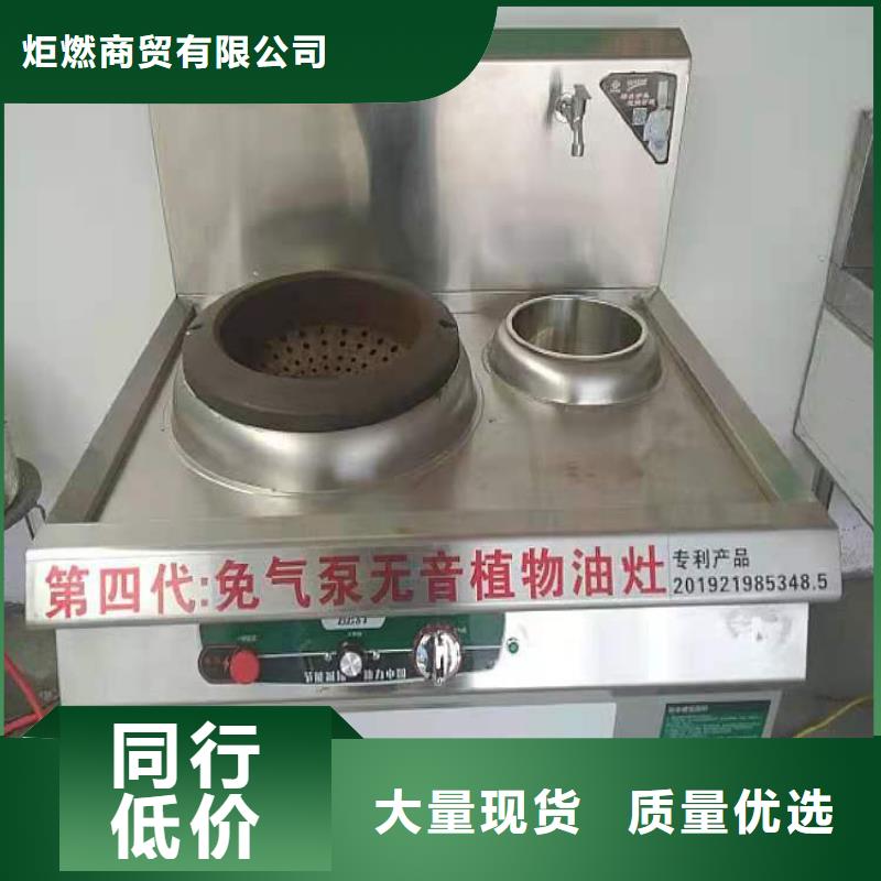 饭店植物液体燃料油无醇燃料技术培训多年实力厂家
