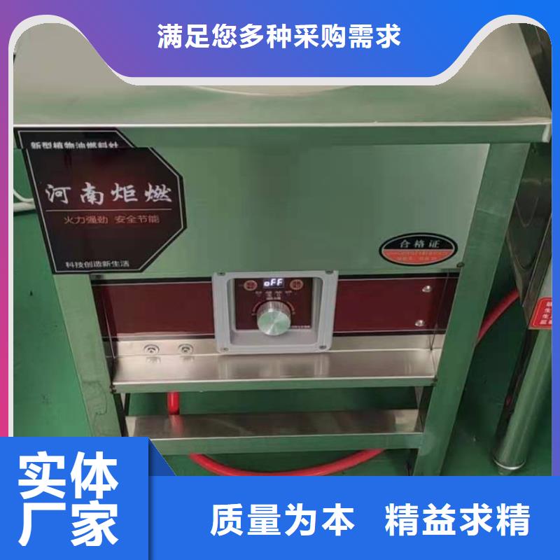 饭店植物液体燃料油静音植物油燃料灶具资质认证