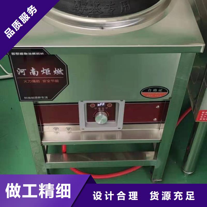 饭店植物液体燃料油_【无醇燃料厂家】好产品不怕比