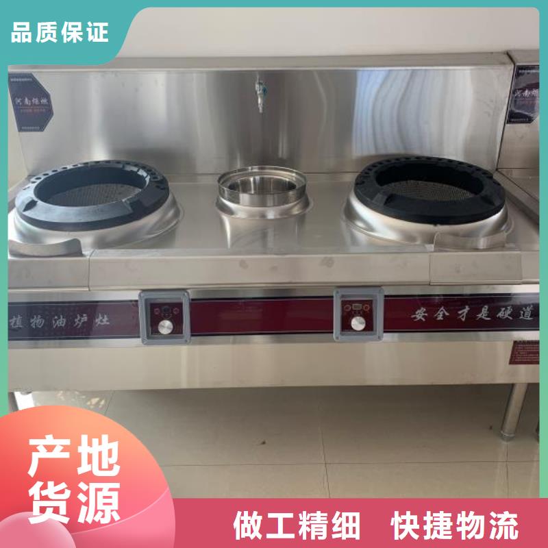 饭店植物液体燃料油无醇燃料满足多种行业需求