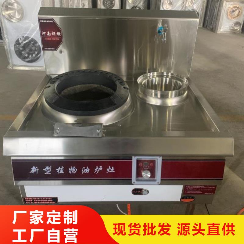 饭店植物液体燃料油无醇燃料技术培训实体厂家支持定制