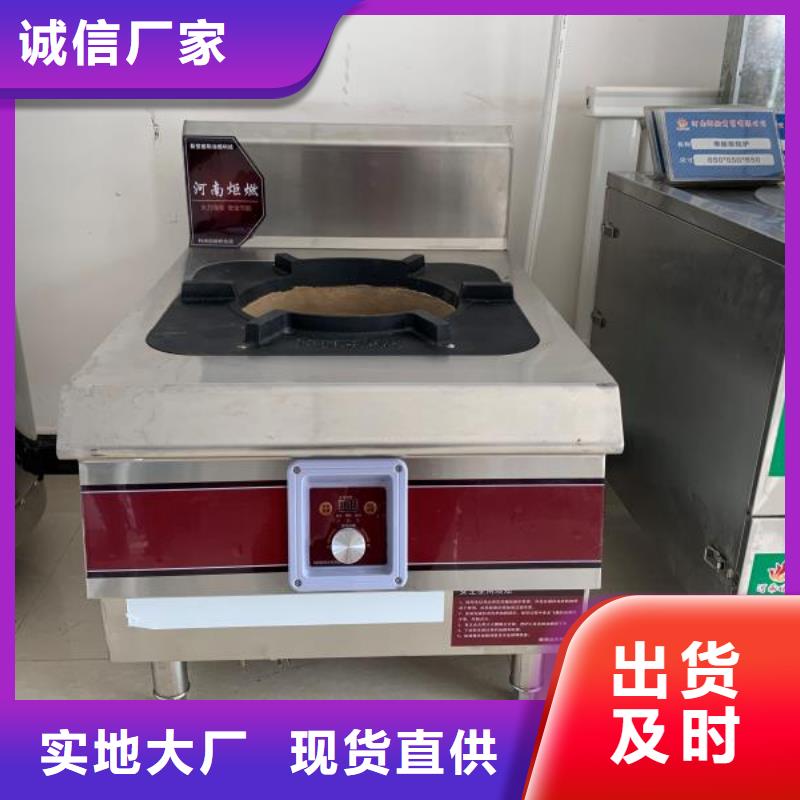 饭店植物液体燃料油无醇燃料技术培训实体厂家支持定制