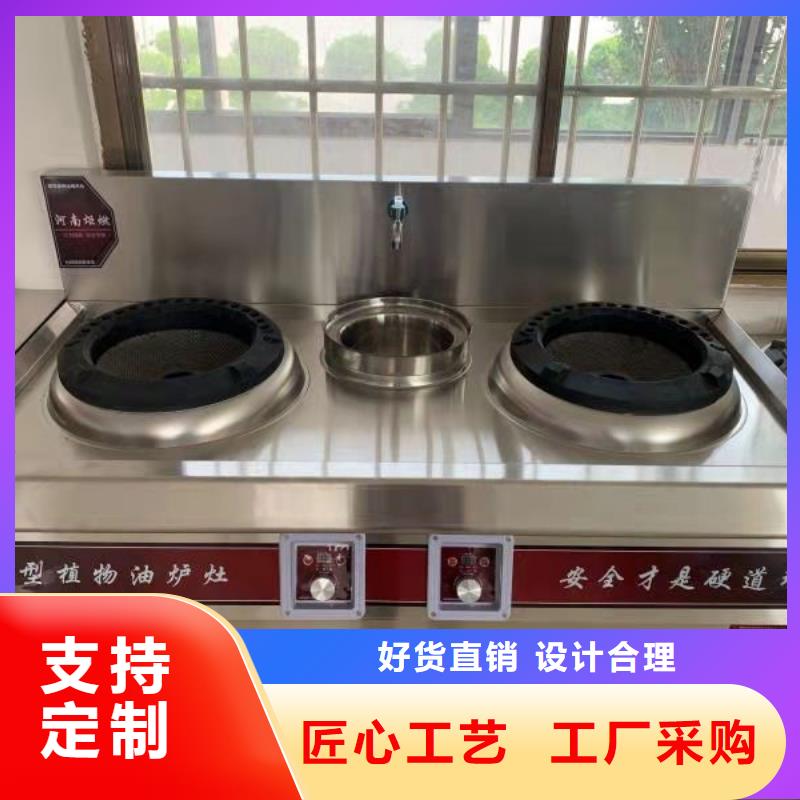 植物油燃料厂家,静音植物油燃料灶具用心做好每一件产品