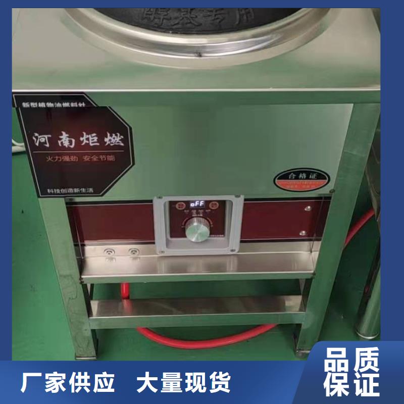植物油燃料厂家【植物油燃料】诚信商家服务热情