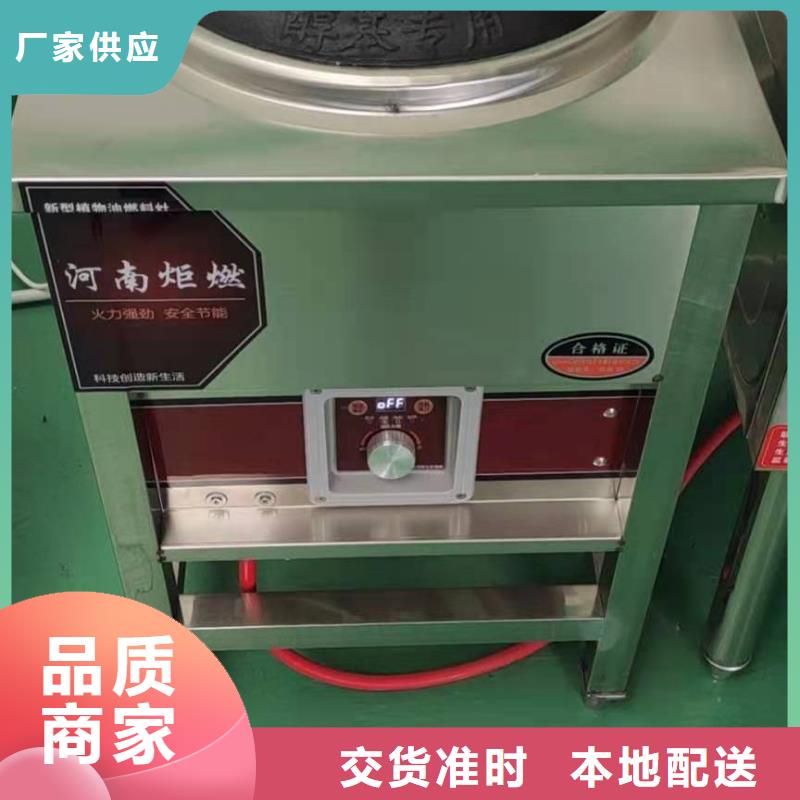 植物油燃料厂家无醇燃料技术培训工期短发货快