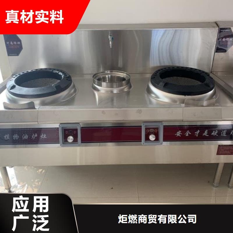 植物油燃料厂家无醇燃料真实拍摄品质可靠