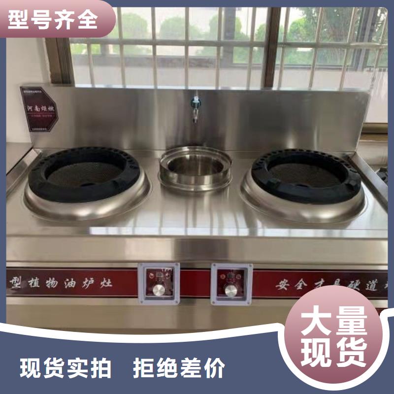 植物油燃料厂家静音植物油燃料灶具自有厂家