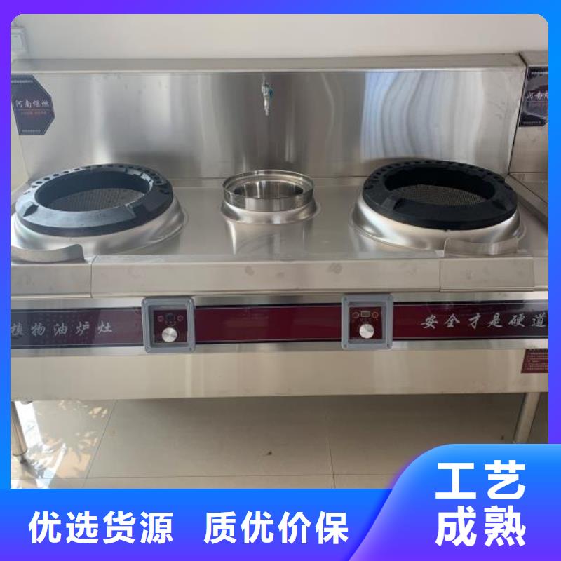 植物油燃料厂家【植物油燃料技术培训】专注质量