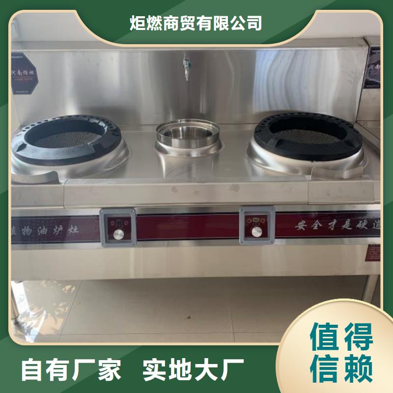植物油燃料厂家静音植物油静音植物油燃料灶具用心做好每一件产品