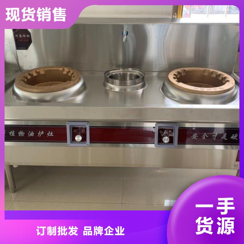 植物油燃料厂家-植物油燃料技术培训生产经验丰富
