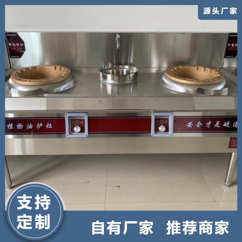 植物油燃料厂家静音植物油燃料灶具自有厂家