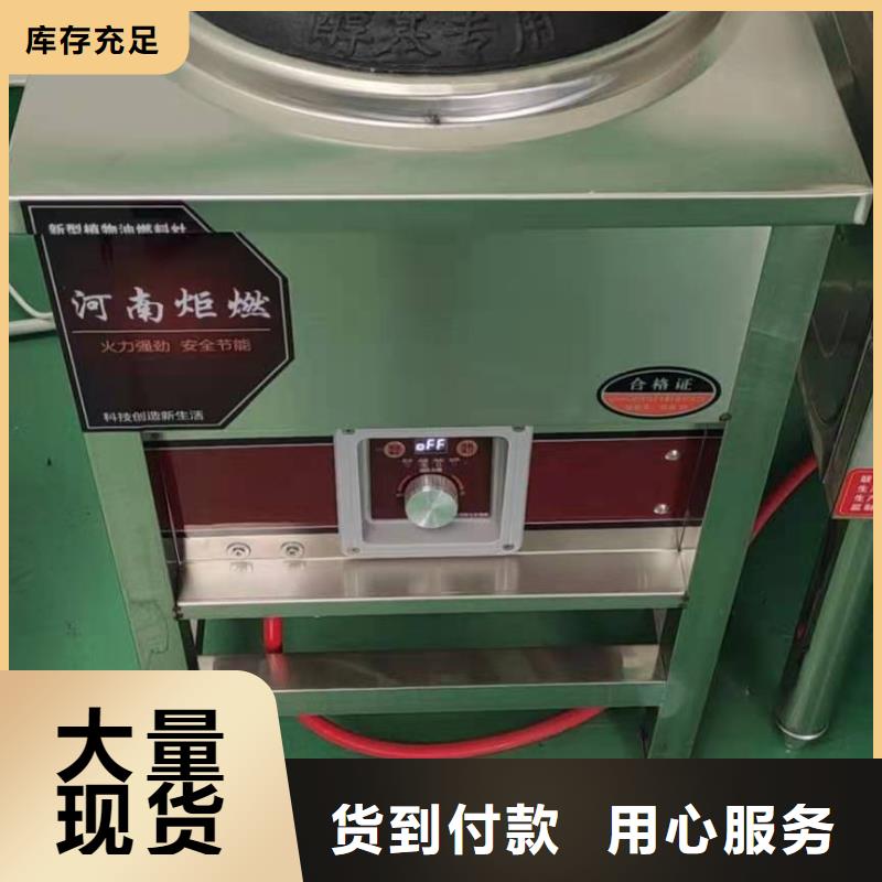 植物油燃料厂家植物油燃料联系厂家
