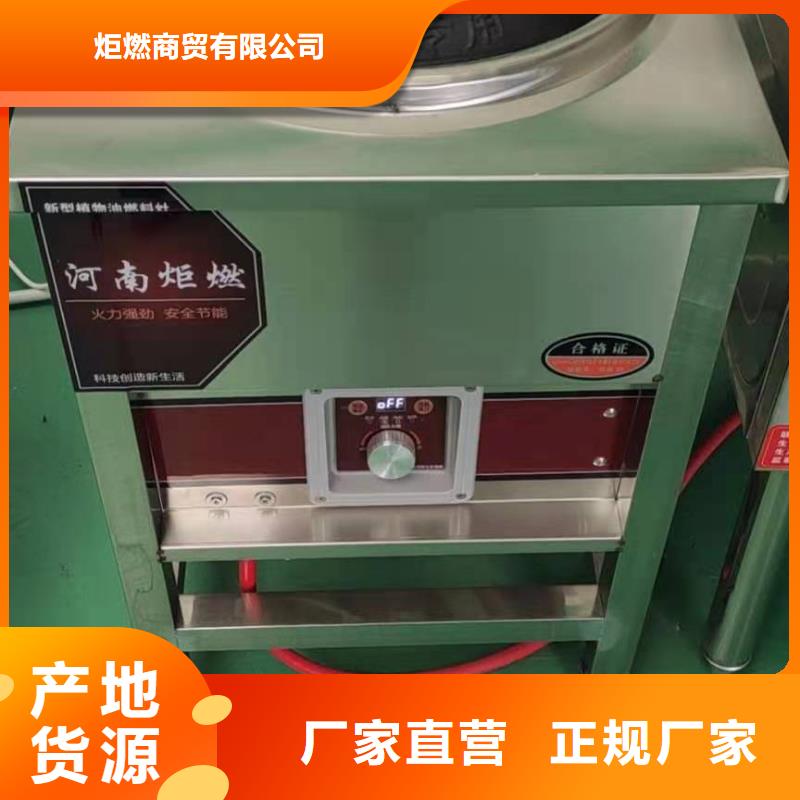 植物油燃料厂家无醇燃料按需设计