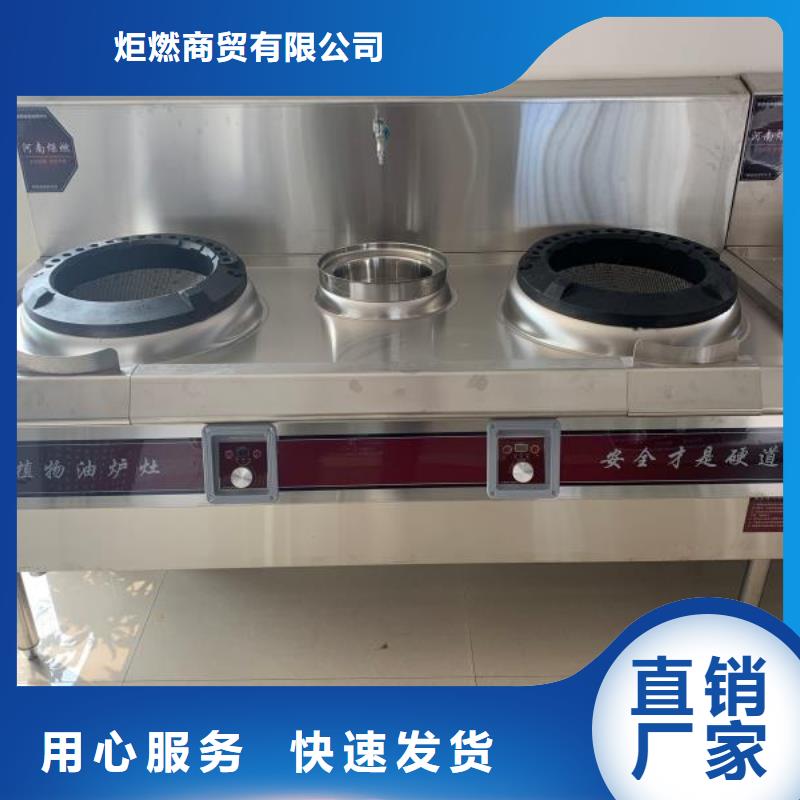 植物油燃料厂家无醇燃料技术培训诚信厂家