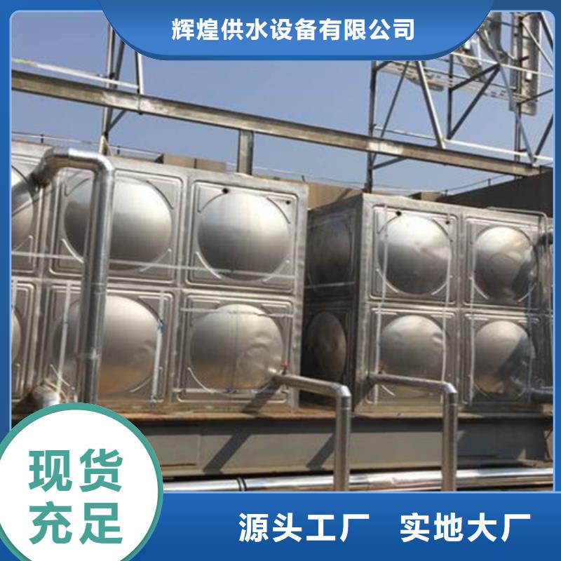 圆形保温水箱诚信企业辉煌品牌