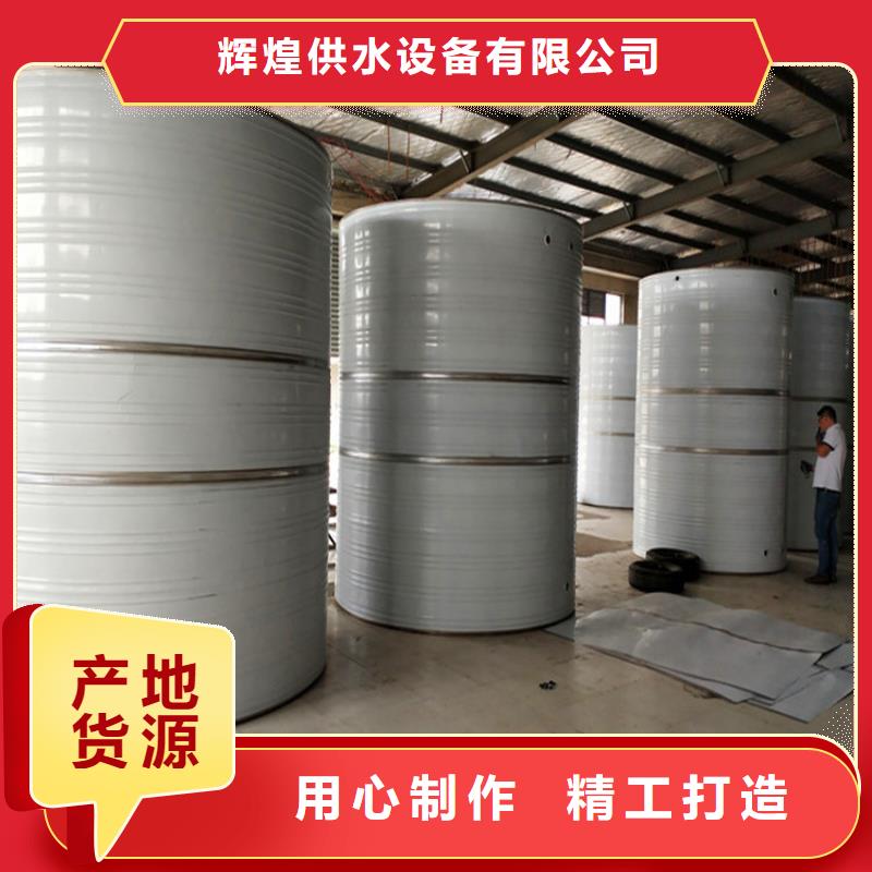 圆形保温水箱性价比高辉煌