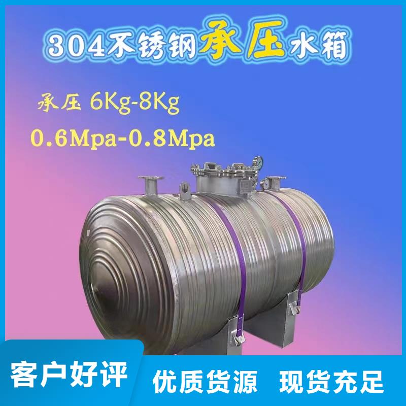 承压水箱货源辉煌