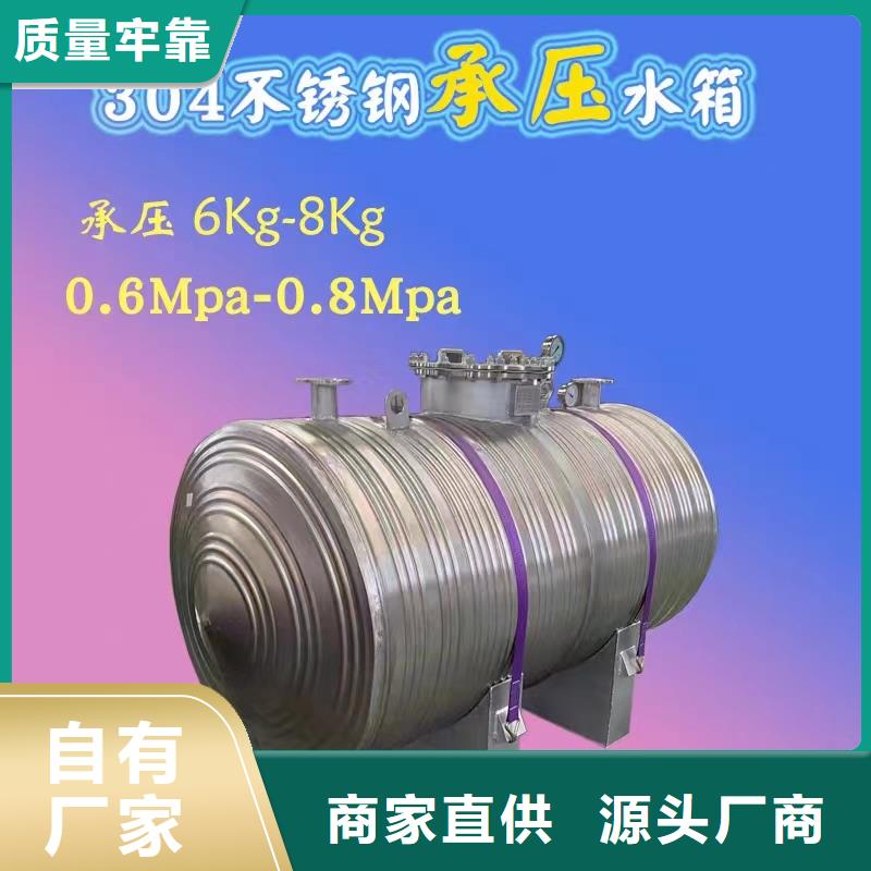 立式承压水罐承诺守信辉煌