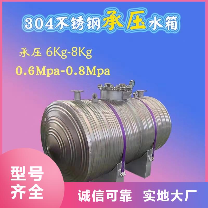 卧式承压水箱厂家供应辉煌设备有限公司
