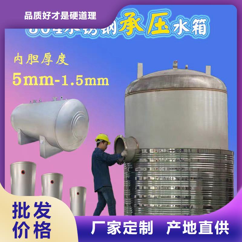 承压保温水箱货源辉煌