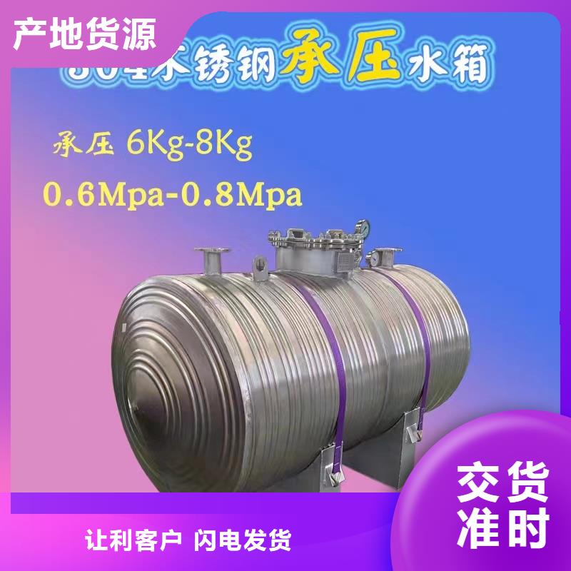 不锈钢承压保温水箱信赖辉煌