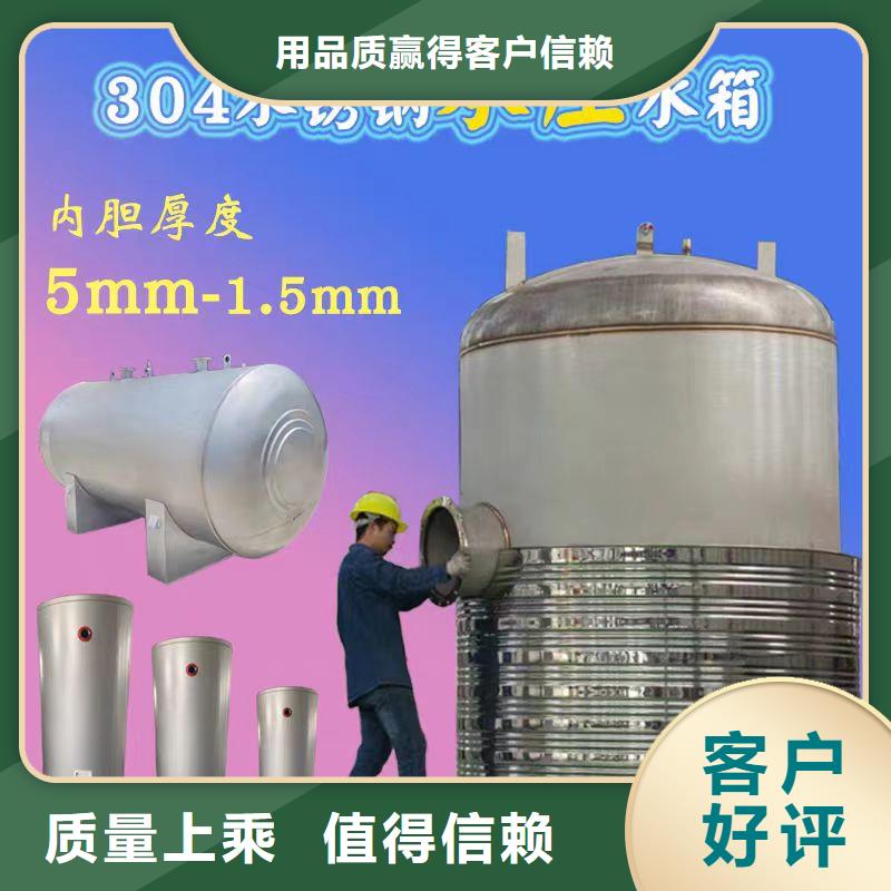承压保温水箱品质过关辉煌
