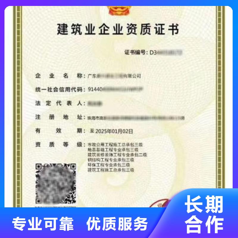 建筑资质【建筑施工资质】诚信