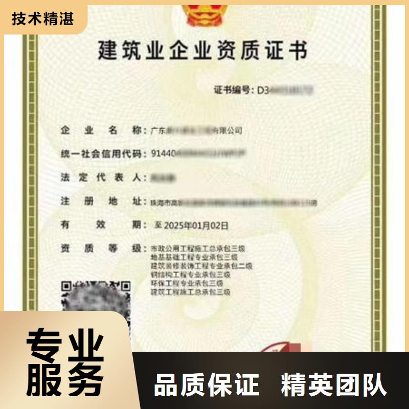 建筑资质工程师技术专业先进的技术