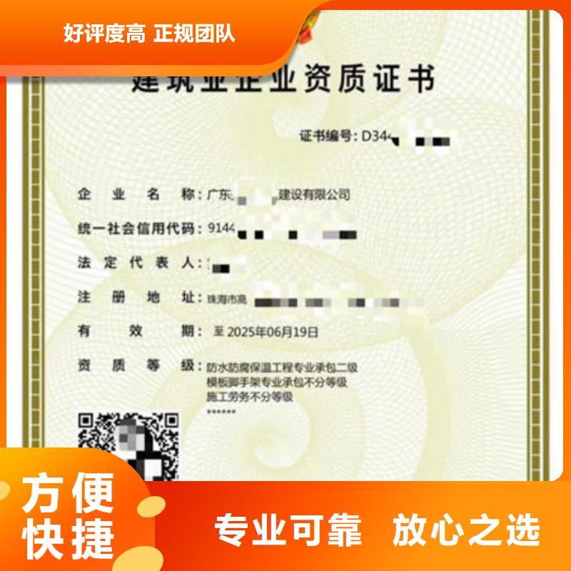 建筑资质工程师机械操作证品质保证