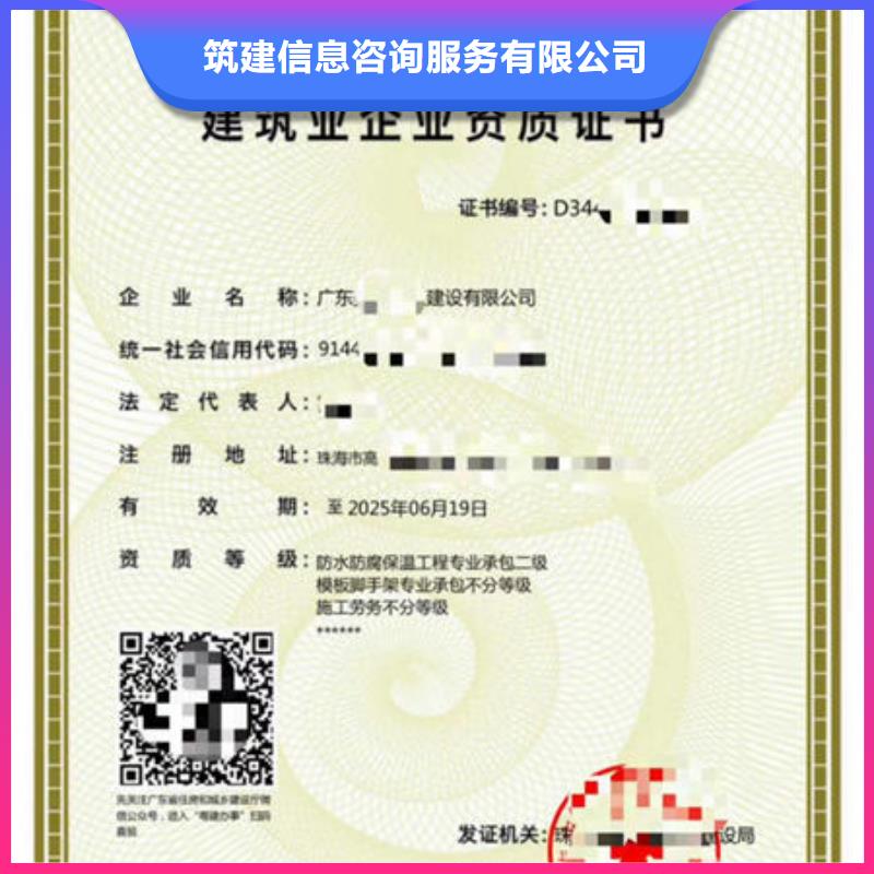 建筑资质建筑施工良好口碑