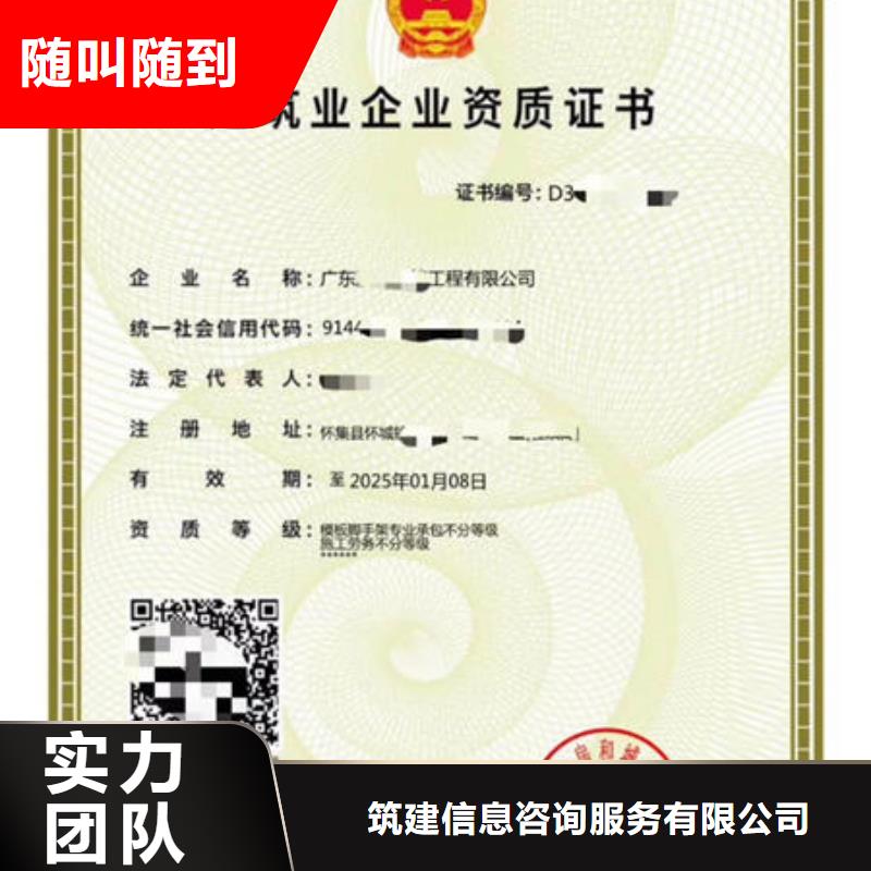 建筑资质八大员技工证资质齐全