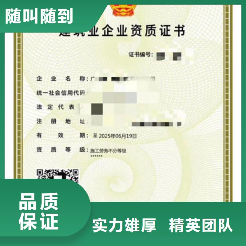 建筑资质学历信誉保证