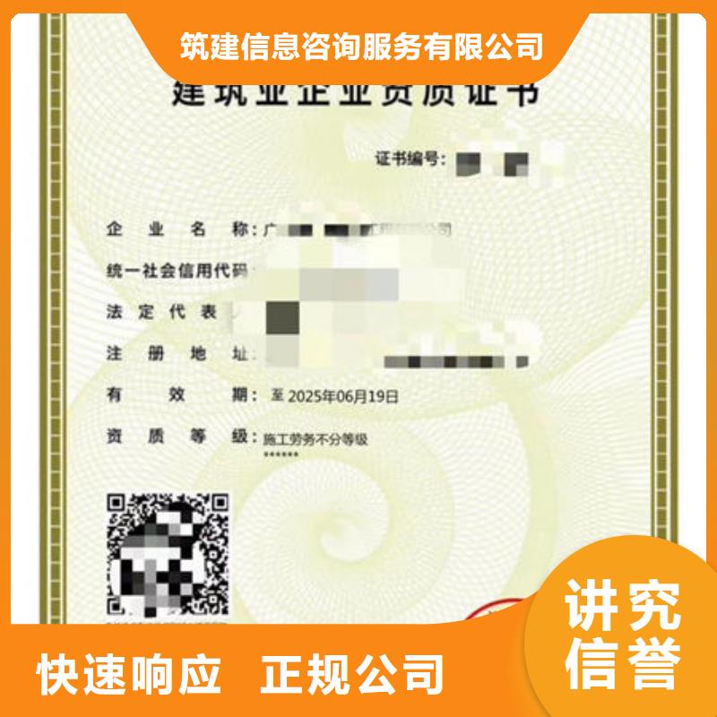 【建筑资质】工程师机械操作证团队