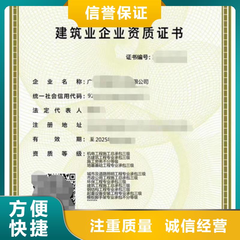 建筑资质建筑施工快速响应