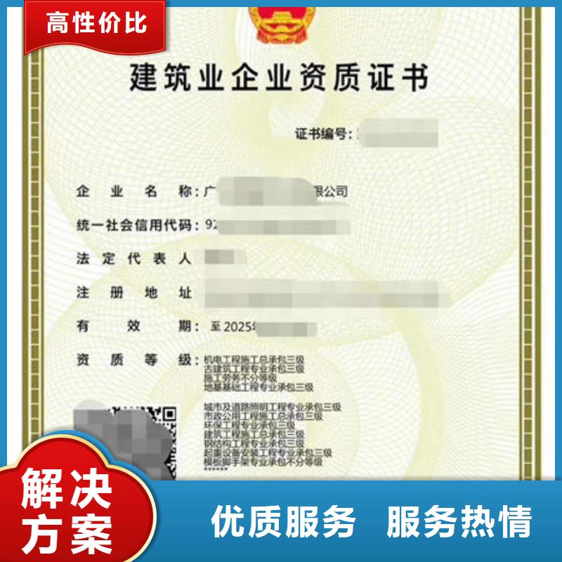 建筑资质-建筑施工资质品质服务