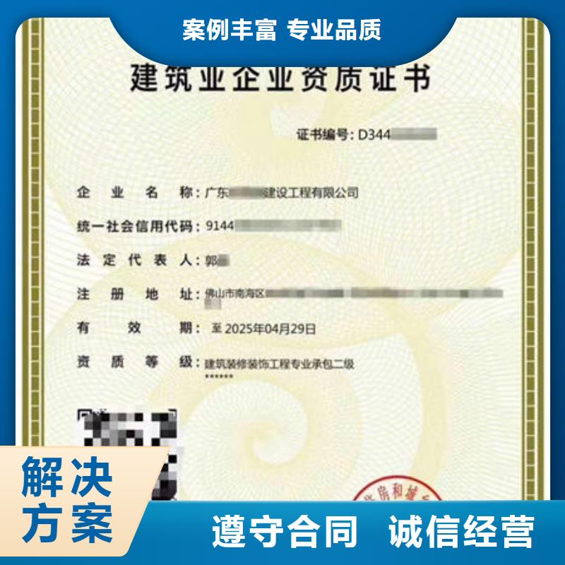 建筑资质劳动协会技工证服务至上