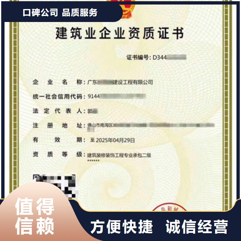 建筑资质建筑施工资质优质服务