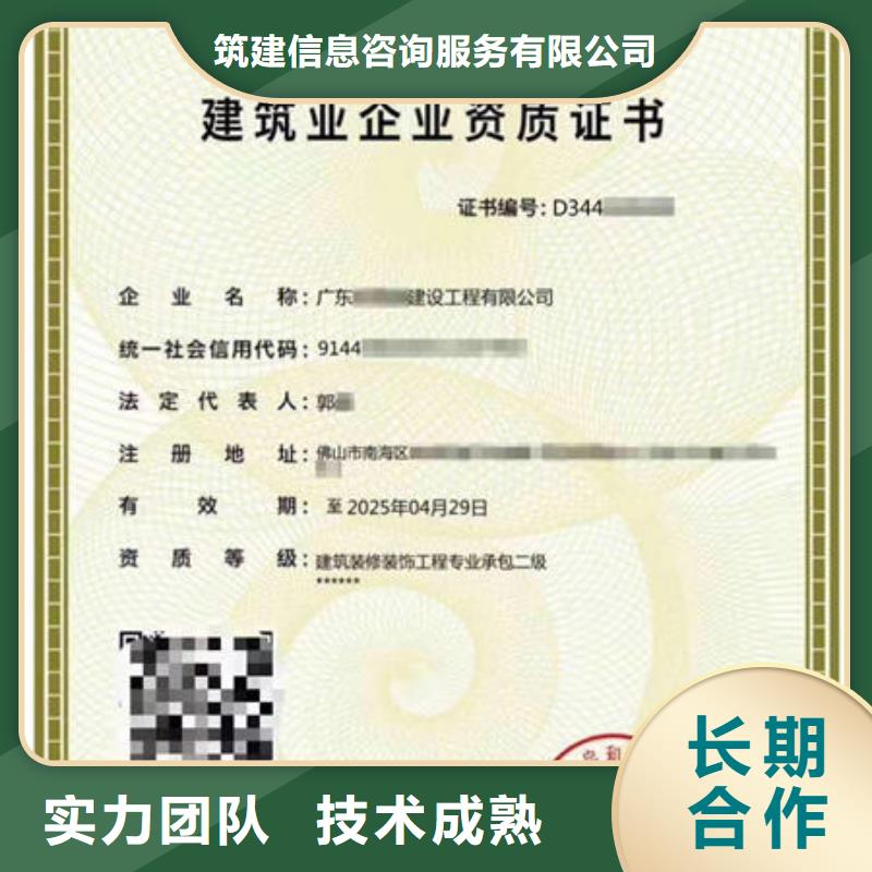 建筑资质房地产项目经理明码标价