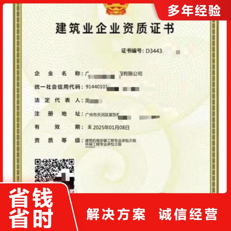 建筑资质建筑施工诚信放心