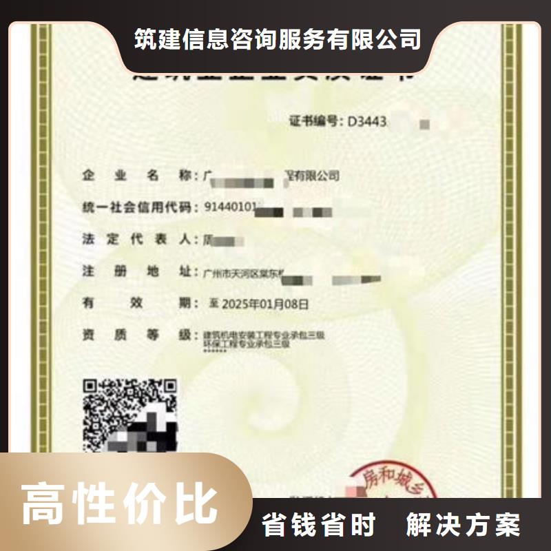 建筑资质【建筑施工资质】诚信