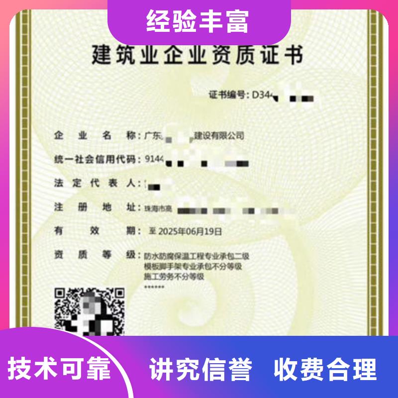 建筑资质_建筑机械操作证解决方案