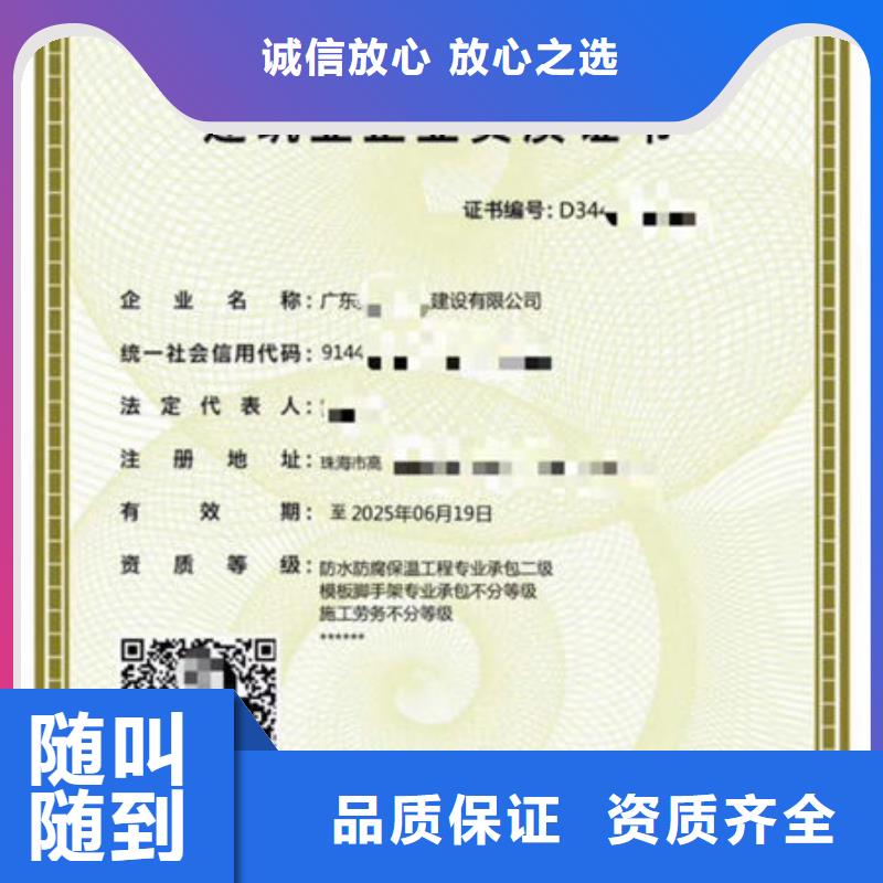 建筑资质全国人才技能全市24小时服务