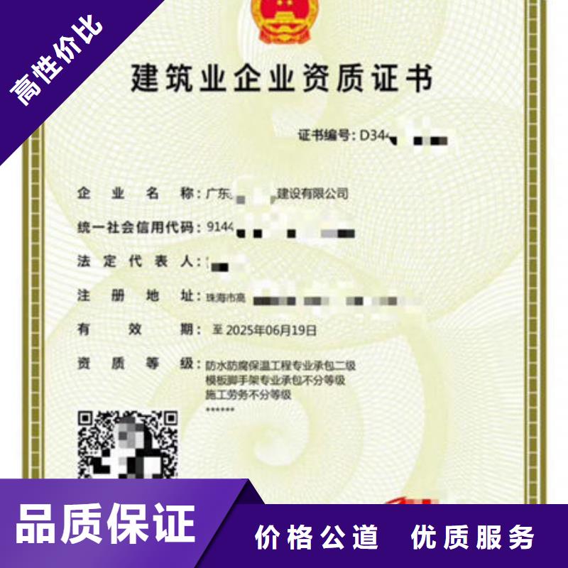 建筑资质技工技能实力团队