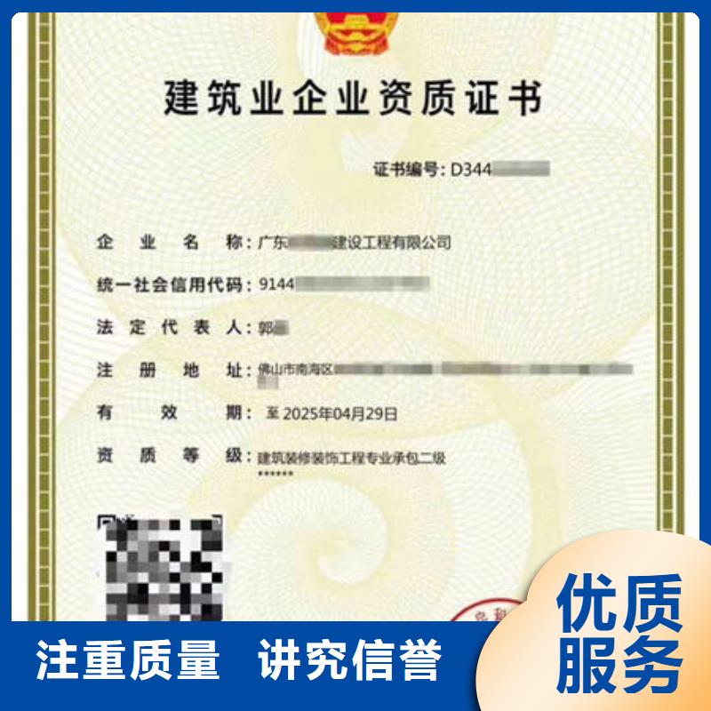 建筑资质-建筑施工资质品质服务